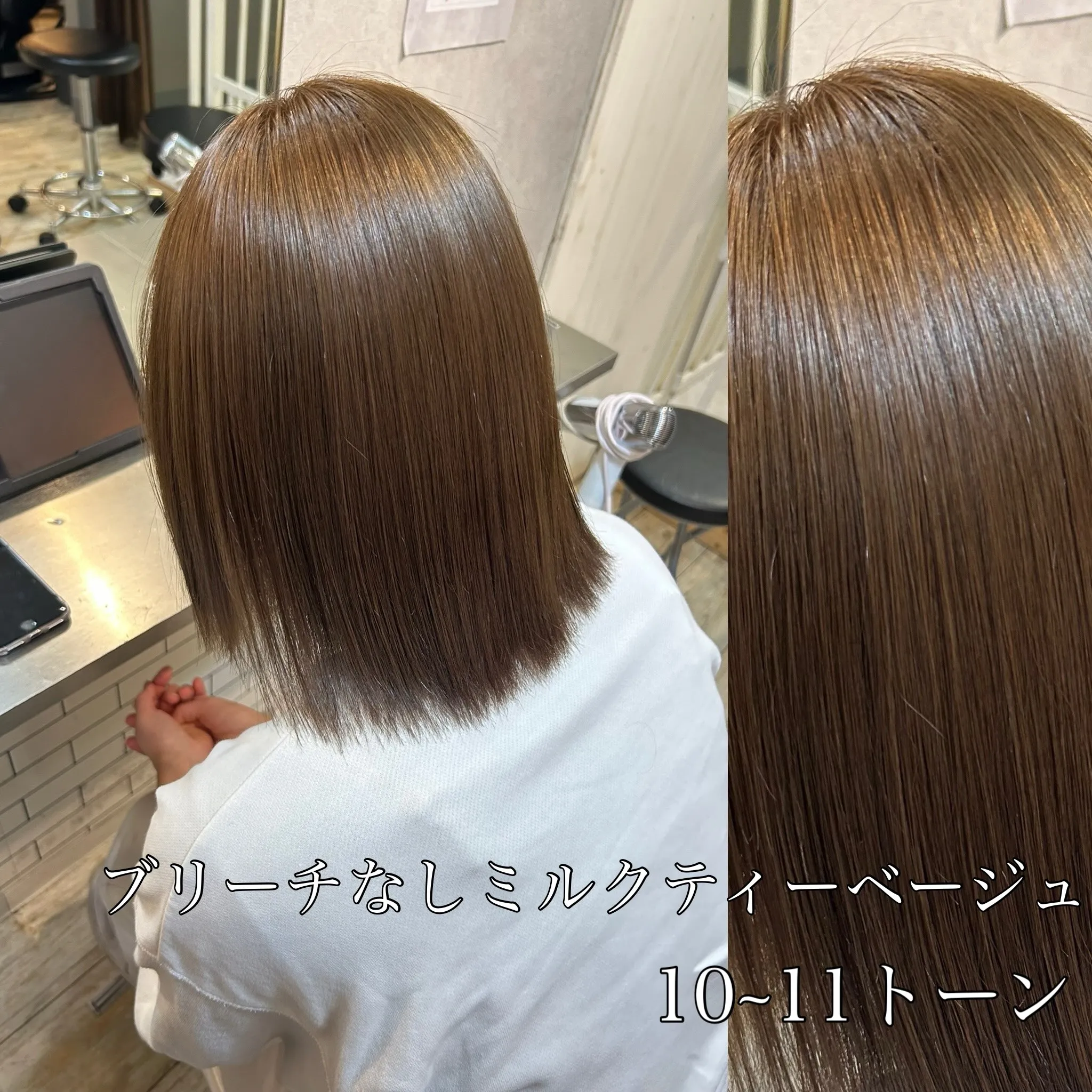 💡 ブリーチなしの場合の特徴